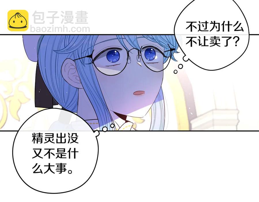 第40话 寻找精灵144