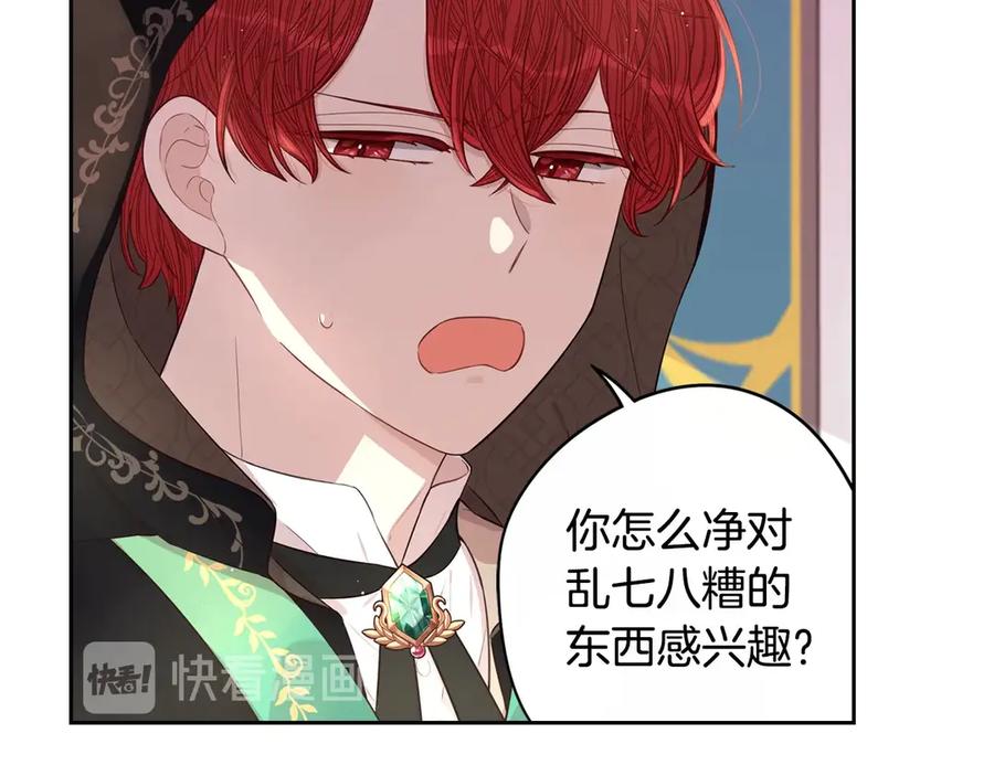 第40话 寻找精灵78