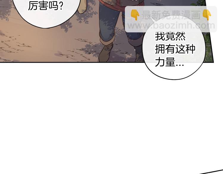 第42话 来，偷袭？1