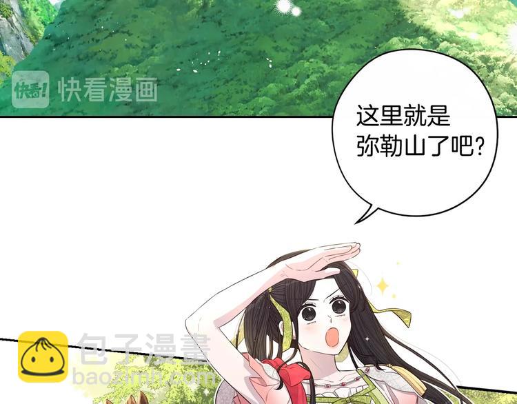 第42话 来，偷袭？13
