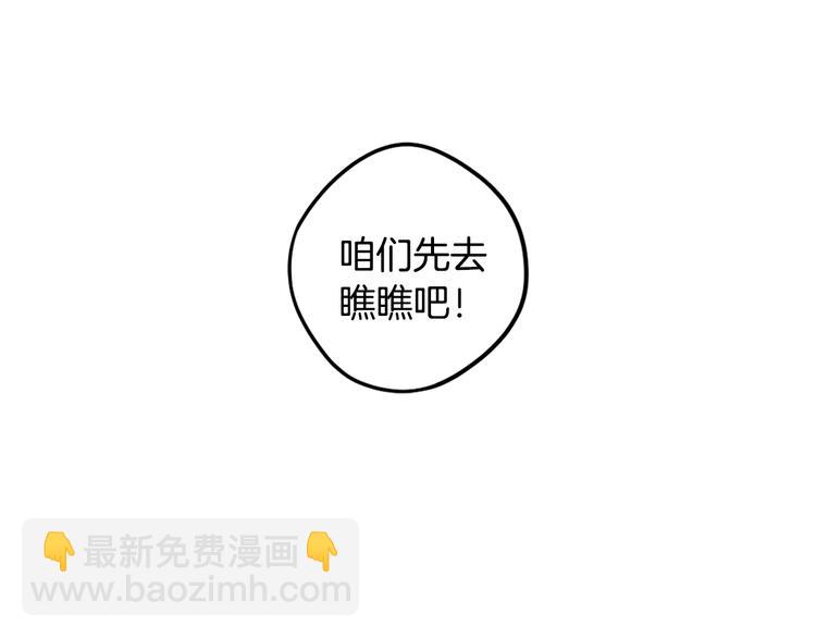 第42话 来，偷袭？19