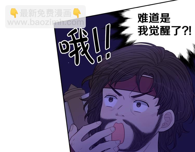 第42话 来，偷袭？2