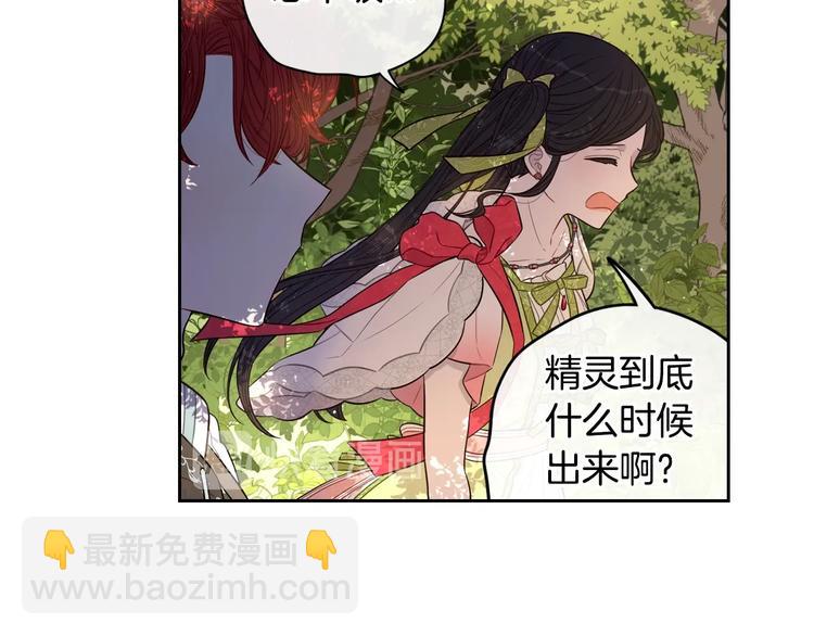 第42话 来，偷袭？26