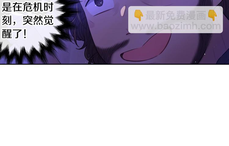 第42话 来，偷袭？4