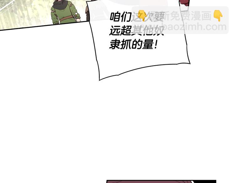 第44话 谁和你是情侣？10
