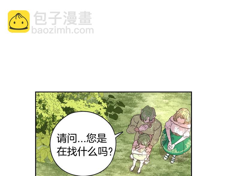 第44话 谁和你是情侣？109