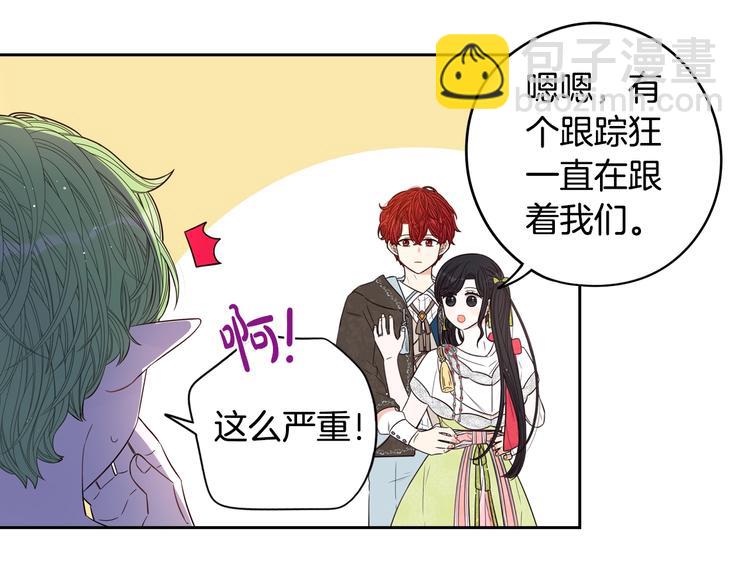 第44话 谁和你是情侣？111