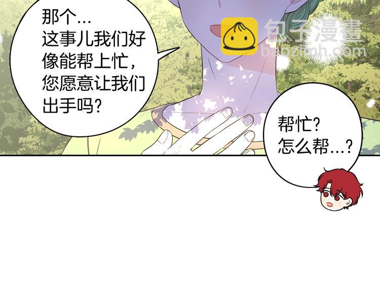 第44话 谁和你是情侣？113