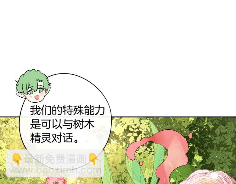 第44话 谁和你是情侣？114