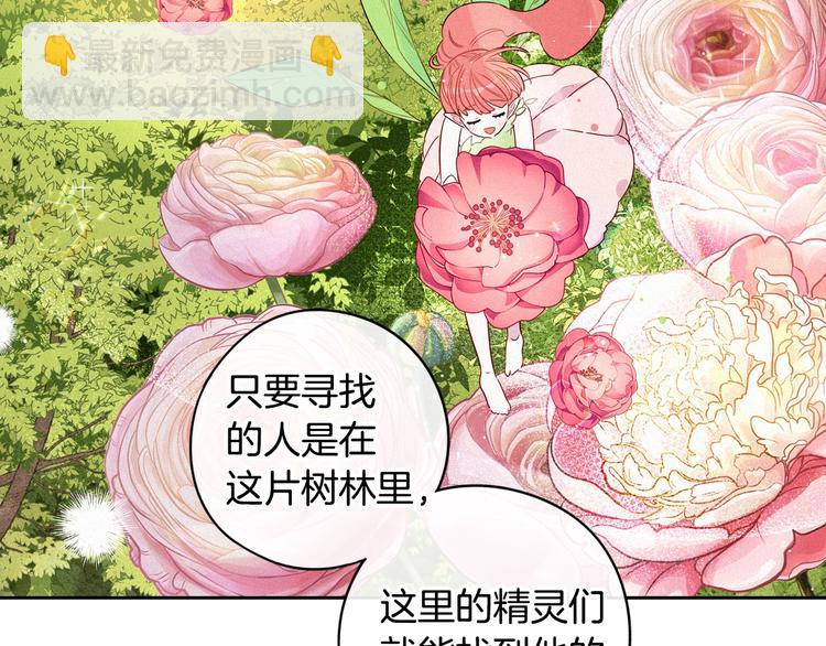 第44话 谁和你是情侣？115