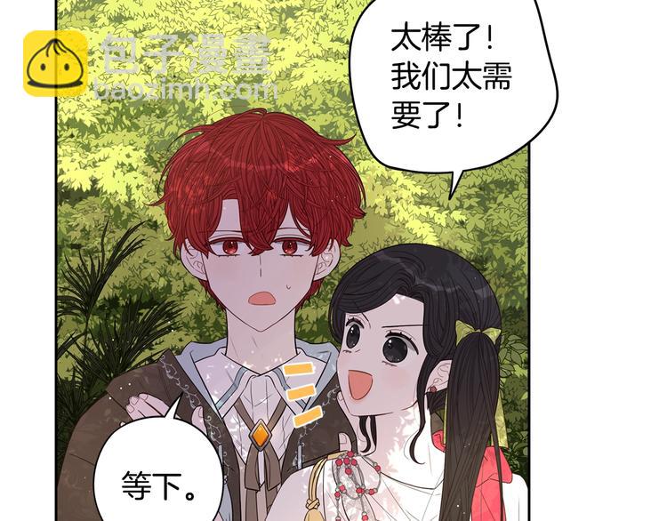 第44话 谁和你是情侣？117