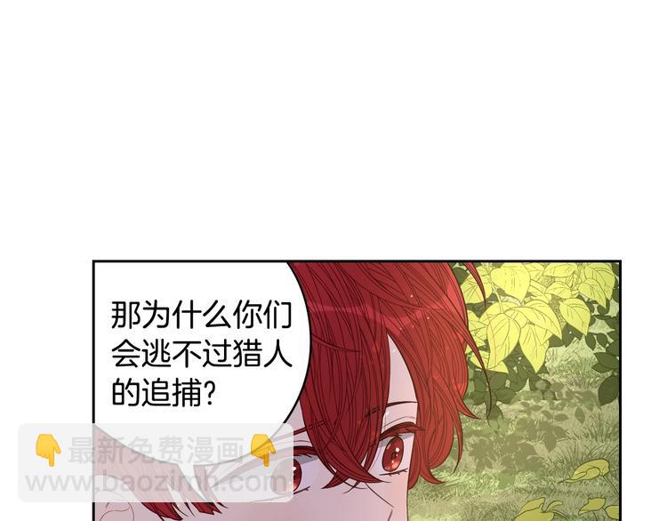 第44话 谁和你是情侣？119