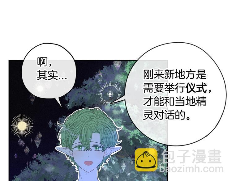 第44话 谁和你是情侣？121