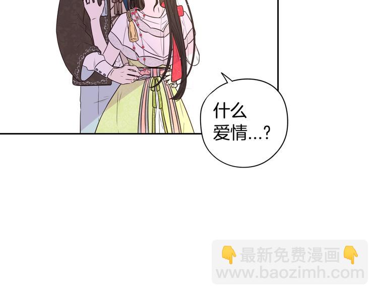 第44话 谁和你是情侣？129