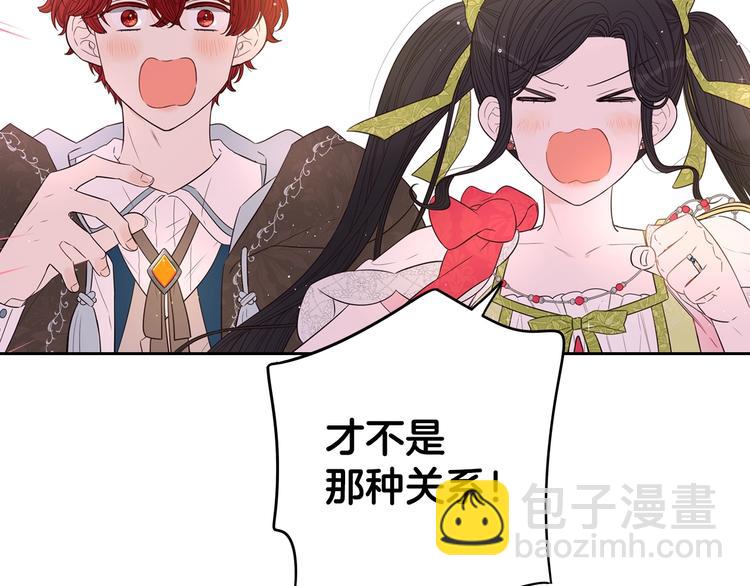 第44话 谁和你是情侣？132