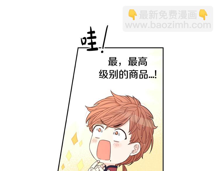 第44话 谁和你是情侣？29