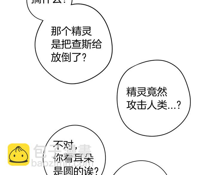 第44话 谁和你是情侣？32