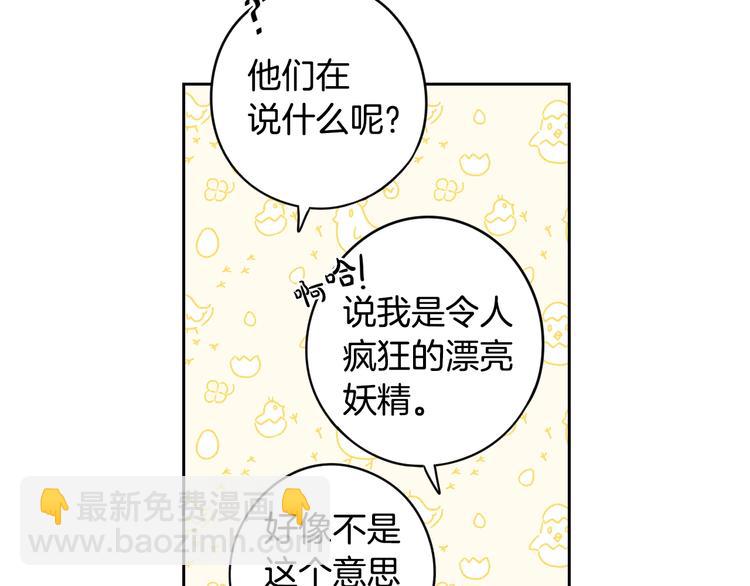 第44话 谁和你是情侣？54