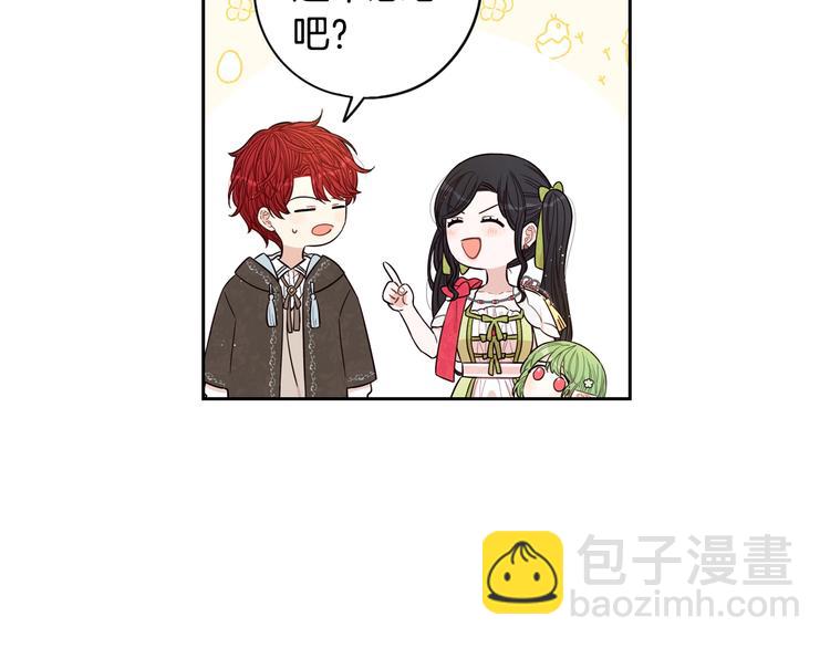 第44话 谁和你是情侣？55