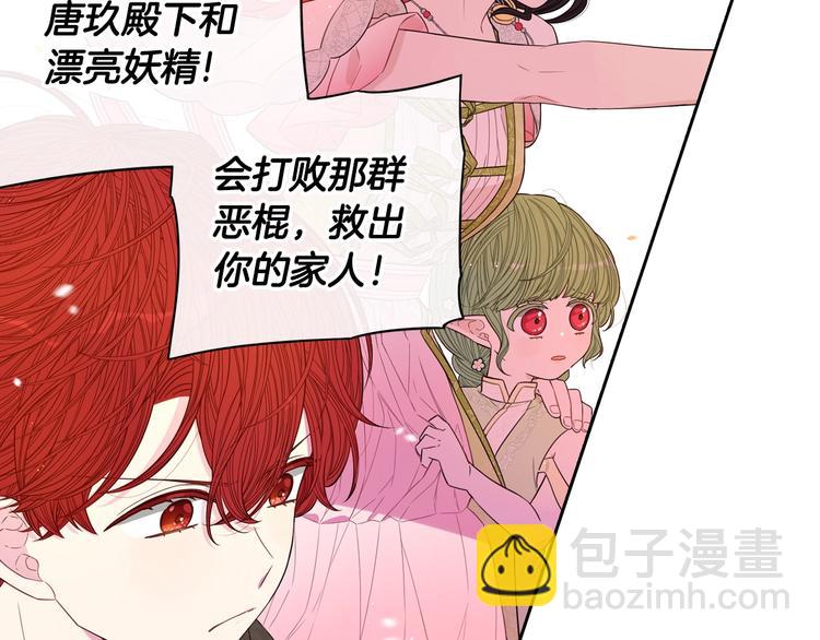 第44话 谁和你是情侣？63