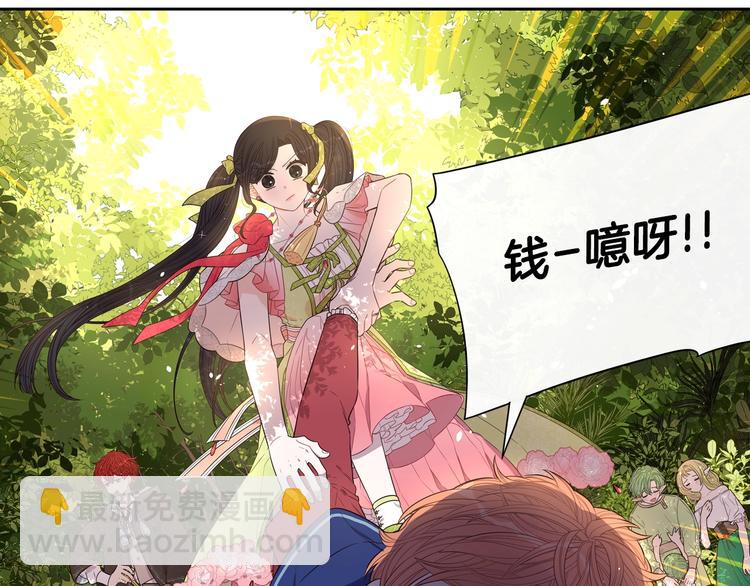 第44话 谁和你是情侣？69
