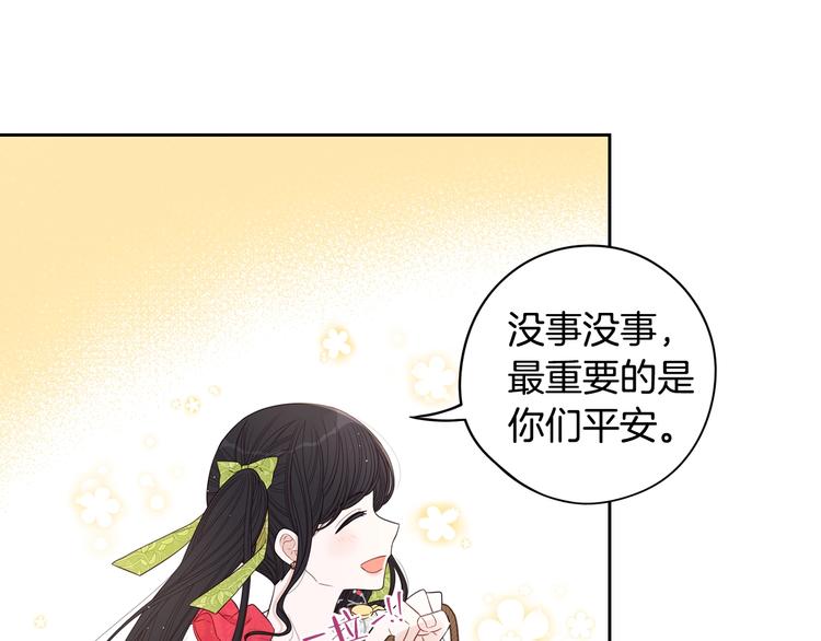 第44话 谁和你是情侣？79