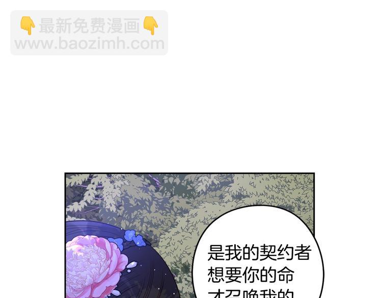 第46话 少女啊~签订契约吧27
