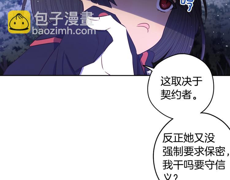 第46话 少女啊~签订契约吧41