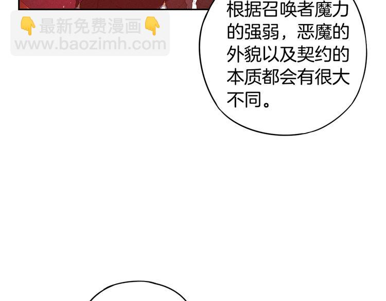 第46话 少女啊~签订契约吧44