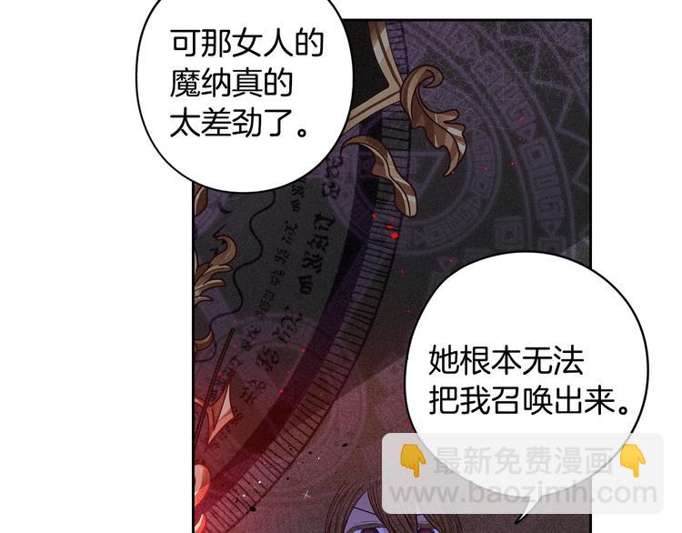 第46话 少女啊~签订契约吧45