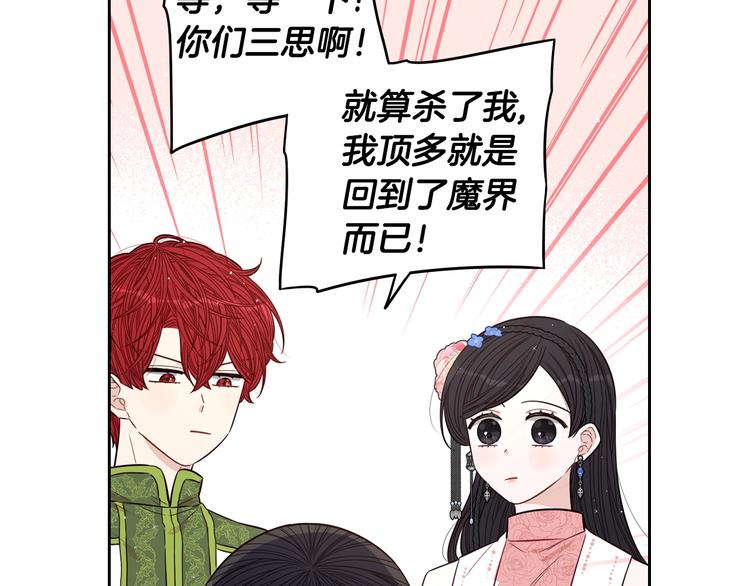 第46话 少女啊~签订契约吧66