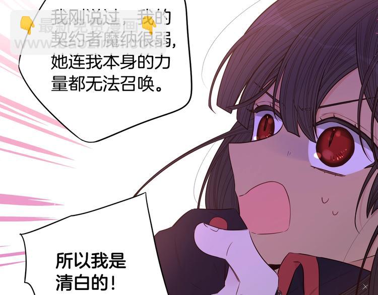 第46话 少女啊~签订契约吧83