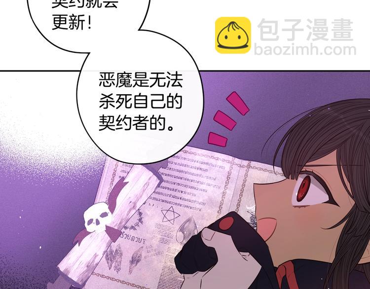 第46话 少女啊~签订契约吧90