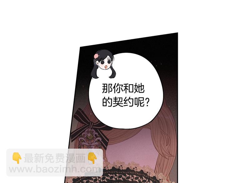 第46话 少女啊~签订契约吧92