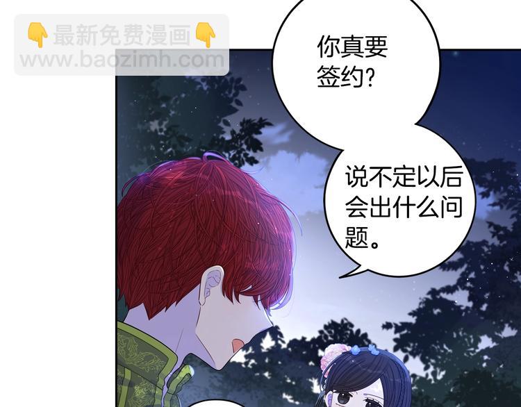第46话 少女啊~签订契约吧99