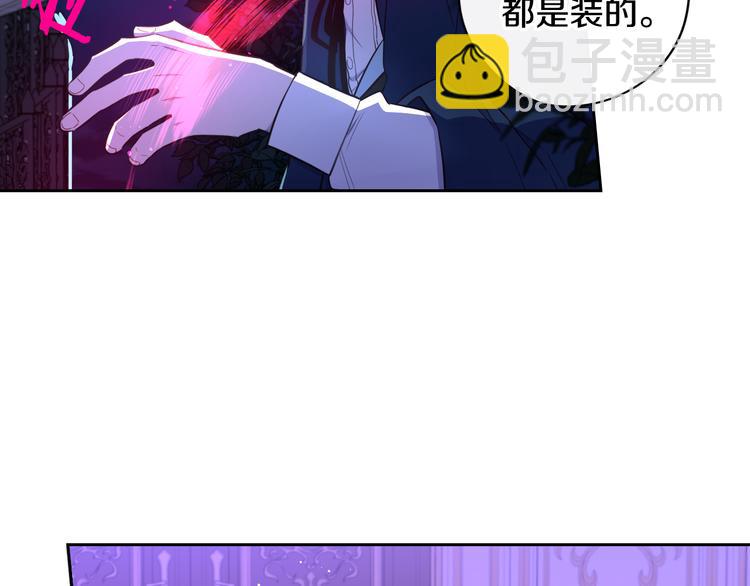 第52话 我睡了？我装的！66