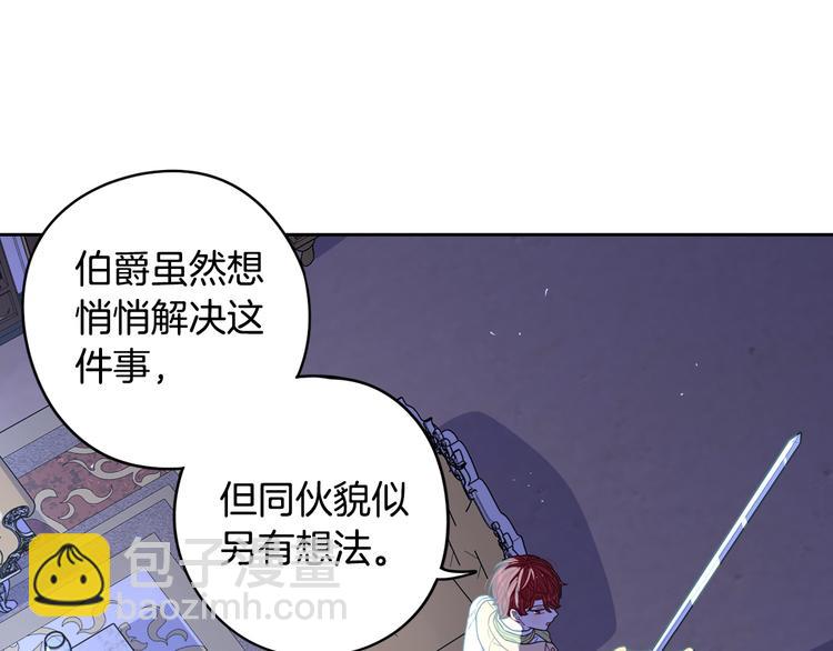 第52话 我睡了？我装的！72