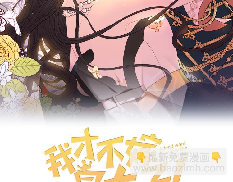 第56话 想都别想1
