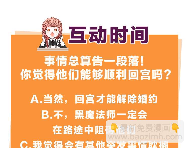 第56话 想都别想190
