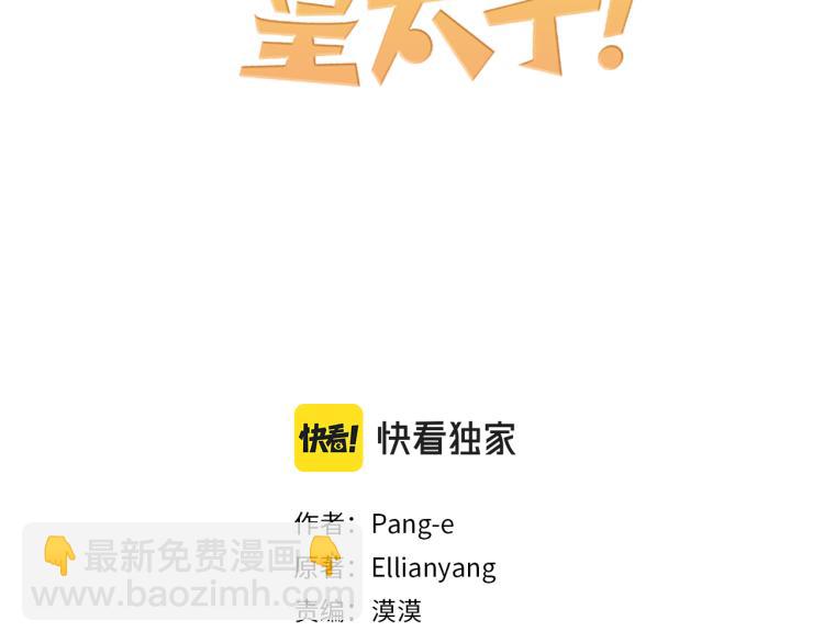 第56话 想都别想2