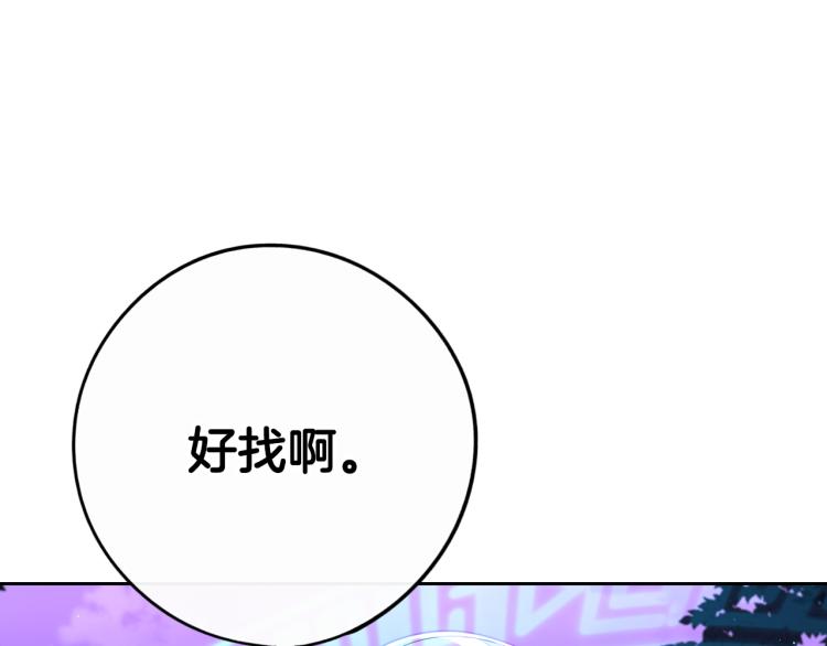第56话 想都别想81