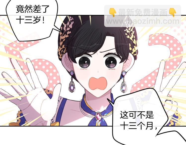 第58话 庆生派对104