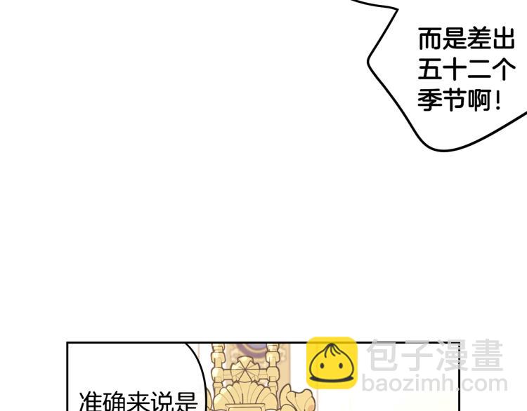 第58话 庆生派对105