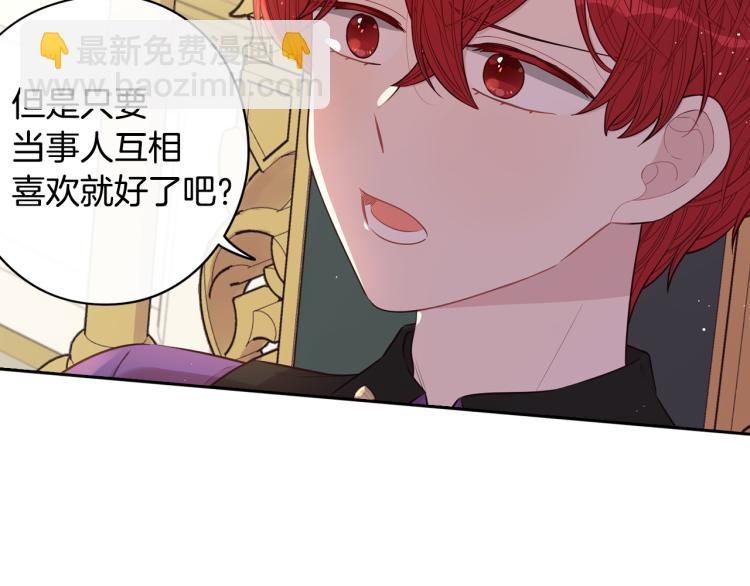 第58话 庆生派对110