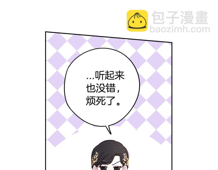第58话 庆生派对111