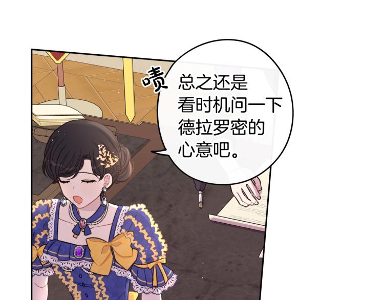 第58话 庆生派对113