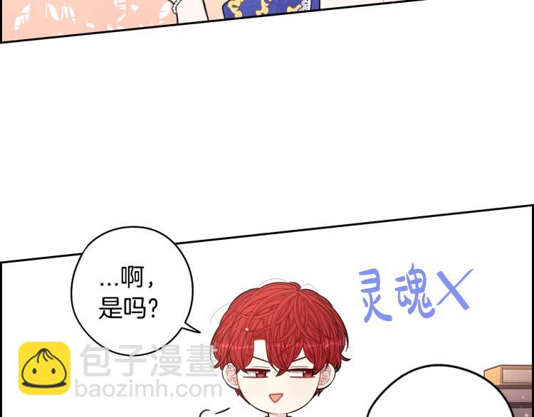 第58话 庆生派对120