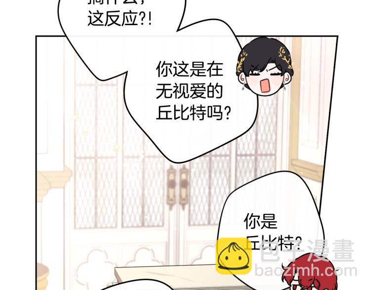 第58话 庆生派对122