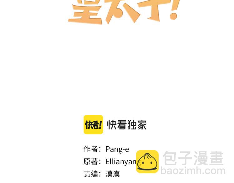第58话 庆生派对2