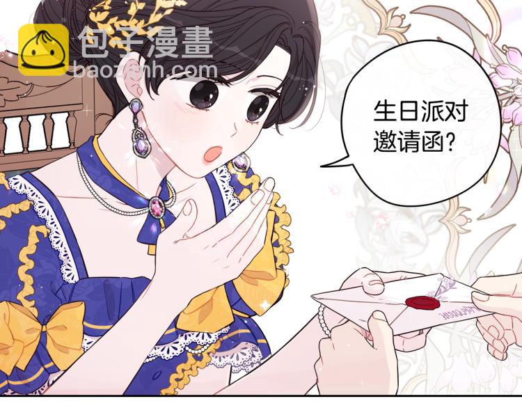 第58话 庆生派对30